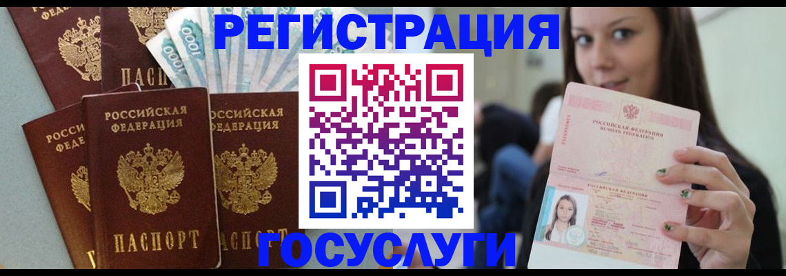прописка штамп в Городце