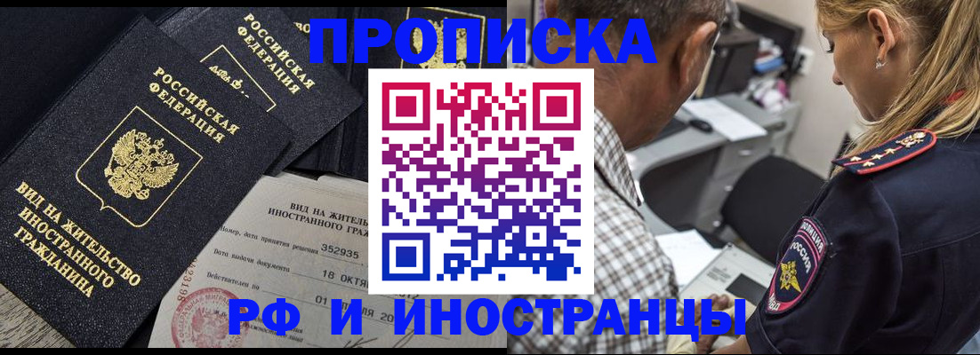 временная регистрация в Городце