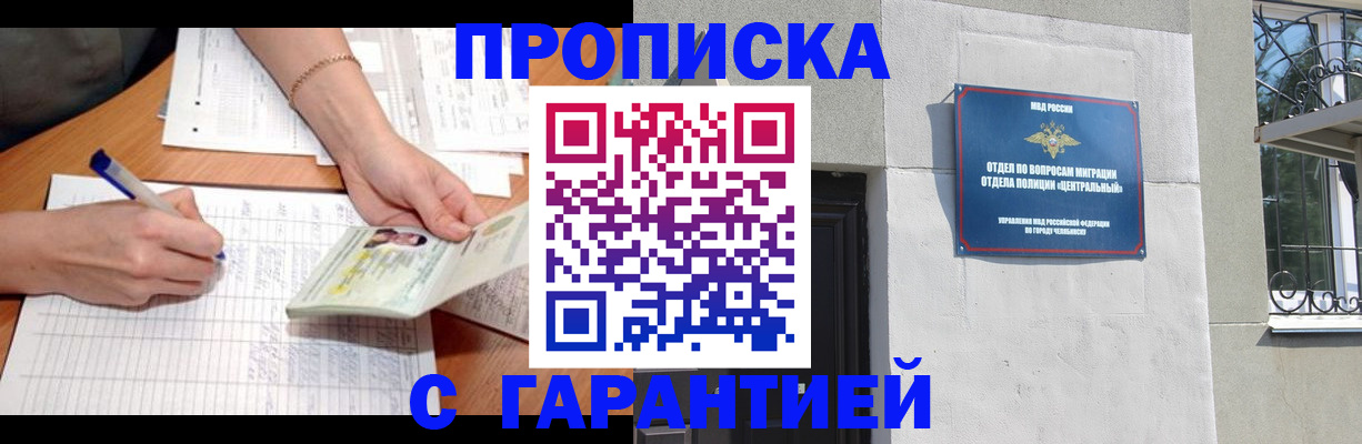 прописка поиск в Городце